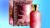 Decisamente Rosa Parfum